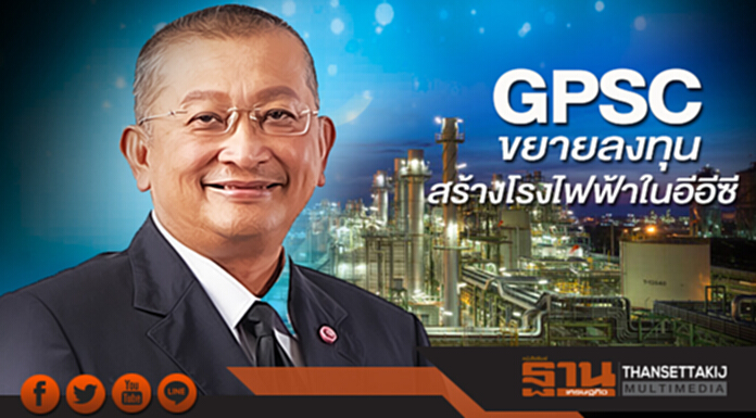 GPSC ขยายลงทุน สร้างโรงไฟฟ้าในอีอีซีป้อนกลุ่มปตท. GPSC ขยายลงทุน สร้างโรงไฟฟ้าในอีอีซีป้อนกลุ่มปตท.