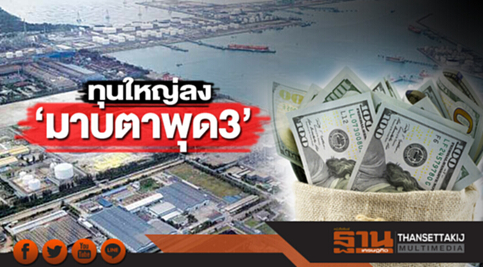 ทุนใหญ่ลง‘มาบตาพุด3’ กลุ่มปตท.เครือกัลฟ์นำทัพ ผุดท่าเรือและคลังแอลเอ็นจี ทุนใหญ่ลง‘มาบตาพุด3’ กลุ่มปตท.เครือกัลฟ์นำทัพ ผุดท่าเรือและคลังแอลเอ็นจี