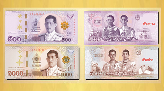 แบงก์ชาติเตรียมออกใช้ธนบัตรรัชกาลที่ 10 แบงก์ชาติเตรียมออกใช้ธนบัตรรัชกาลที่ 10