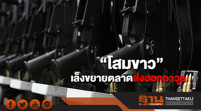 เกาหลีใต้เล็งเพิ่มการส่งออกอาวุธภายในปี 2022 เกาหลีใต้เล็งเพิ่มการส่งออกอาวุธภายในปี 2022