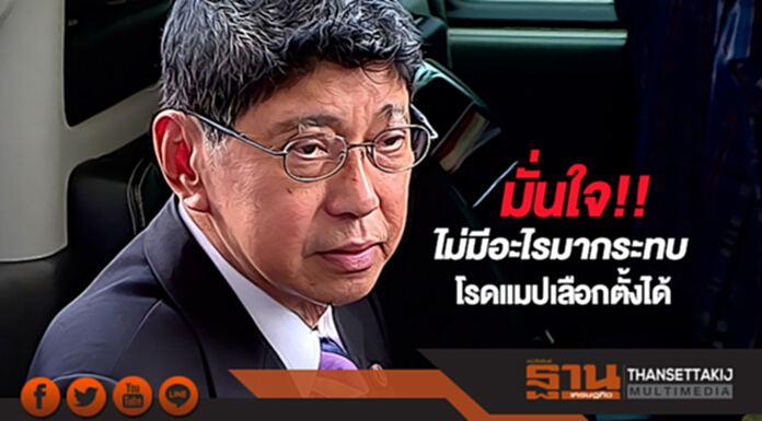 “วิษณุ”มั่นใจ!! ไม่มีอะไรมากระทบโรดแมปเลือกตั้งได้ “วิษณุ”มั่นใจ!! ไม่มีอะไรมากระทบโรดแมปเลือกตั้งได้