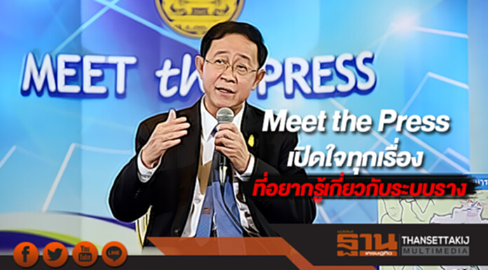 "อาคม"Meet the Pressเปิดใจ“ทุกเรื่องที่อยากรู้เกี่ยวกับระบบราง” "อาคม"Meet the Pressเปิดใจ“ทุกเรื่องที่อยากรู้เกี่ยวกับระบบราง”