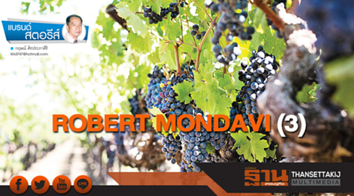 ROBERT MONDAVI (3) ROBERT MONDAVI (3)