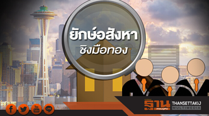ยักษ์อสังหาชิงมือทอง เจ้าสัวเจริญกวาด 9 มือฉมัง -ซีพีซุ่มดึงคนลุยเมืองใหม่ ยักษ์อสังหาชิงมือทอง เจ้าสัวเจริญกวาด 9 มือฉมัง -ซีพีซุ่มดึงคนลุยเมืองใหม่