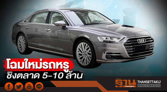 โฉมใหม่รถหรูชิงตลาด 5-10 ล้าน โฉมใหม่รถหรูชิงตลาด 5-10 ล้าน