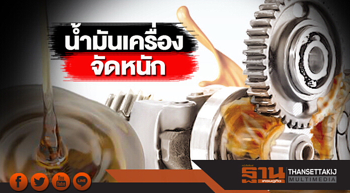 น้ำมันเครื่อง จัดหนัก น้ำมันเครื่อง จัดหนัก