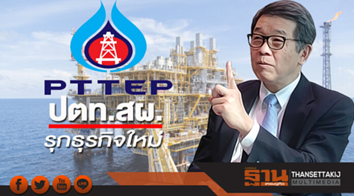 ปตท.สผ.รุกธุรกิจใหม่ ปรับพอร์ตลงทุนลดเสี่ยงราคาน้ำมันผันผวน ปตท.สผ.รุกธุรกิจใหม่ ปรับพอร์ตลงทุนลดเสี่ยงราคาน้ำมันผันผวน