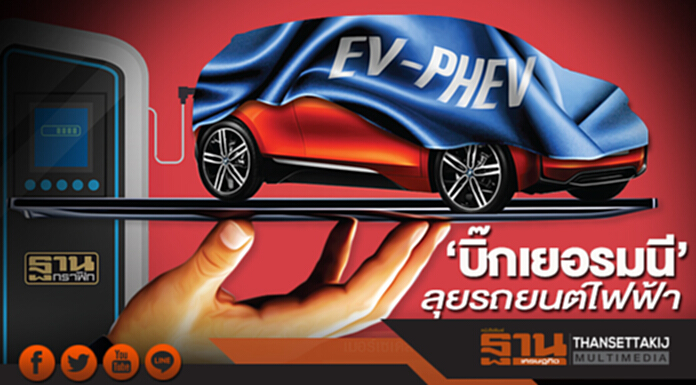บิ๊กเยอรมนีลุยรถยนต์ไฟฟ้า เบนซ์ BMW เปิดโรงงานแบตเตอรี่-อาวดี้นำเข้า‘อีตรอน’ปีหน้า บิ๊กเยอรมนีลุยรถยนต์ไฟฟ้า เบนซ์ BMW เปิดโรงงานแบตเตอรี่-อาวดี้นำเข้า‘อีตรอน’ปีหน้า