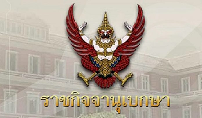 โปรดเกล้าฯ แต่งตั้งโยกย้าย280 นายทหารนอกฤดูกาล โปรดเกล้าฯ แต่งตั้งโยกย้าย280 นายทหารนอกฤดูกาล