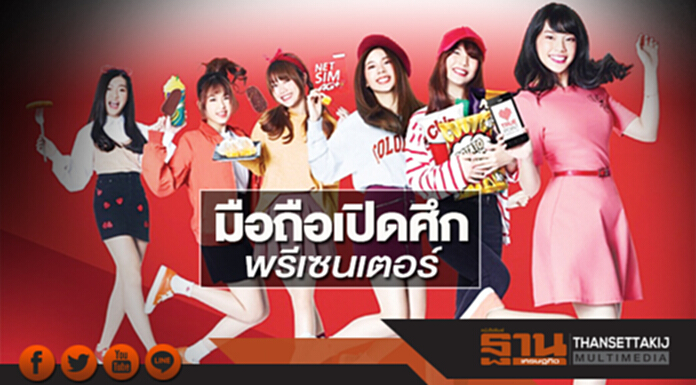 มือถือเปิดศึกพรีเซนเตอร์ ดึงดารา-นักร้องมัดใจแฟนคลับดันยอดขาย มือถือเปิดศึกพรีเซนเตอร์ ดึงดารา-นักร้องมัดใจแฟนคลับดันยอดขาย