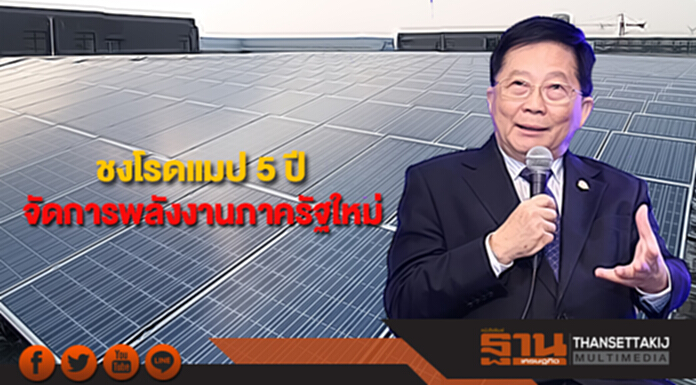 คณะปฏิรูปพลังงาน ชงโรดแมป 5 ปี ปรับการจัดการพลังงานภาครัฐใหม่ คณะปฏิรูปพลังงาน ชงโรดแมป 5 ปี ปรับการจัดการพลังงานภาครัฐใหม่