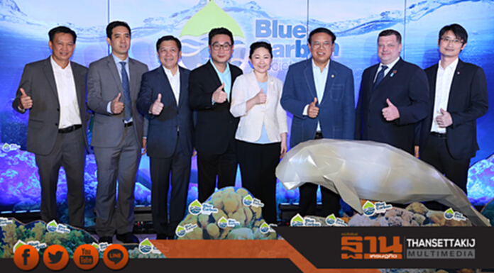 “Blue Carbon Society” เปิดตัวอย่างเป็นทางการ “Blue Carbon Society” เปิดตัวอย่างเป็นทางการ
