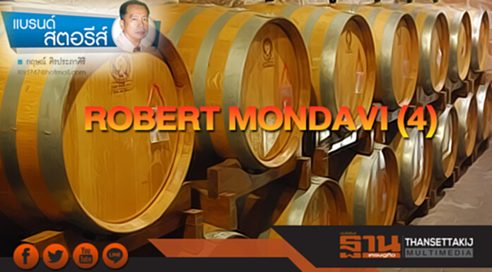 ROBERT MONDAVI (4) ROBERT MONDAVI (4)