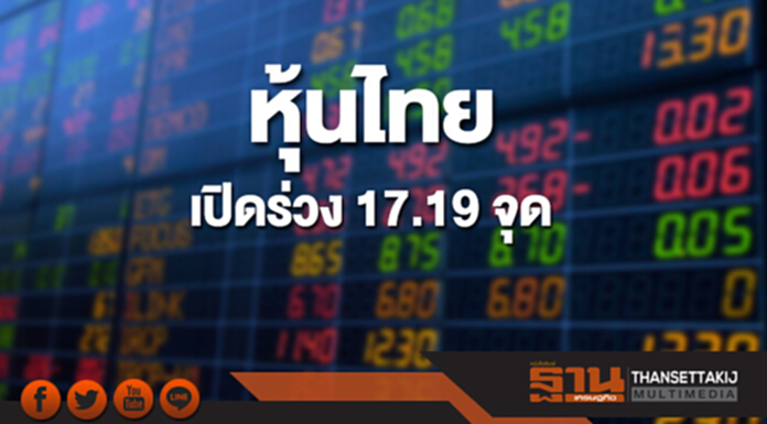 หุ้นไทยเช้านี้ลดลง 17.19 จุด ดัชนีหลุด 1,800 จุด ด้านตลาดหุ้นเอเชียเปิดลบ หุ้นไทยเช้านี้ลดลง 17.19 จุด ดัชนีหลุด 1,800 จุด ด้านตลาดหุ้นเอเชียเปิดลบ