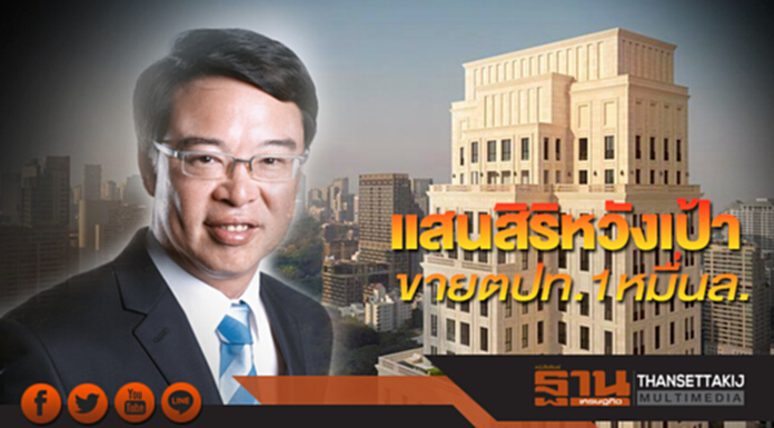 หวังเป้าขายตปท.1หมื่นล. แสนสิริขยายฐานลูกค้าญี่ปุ่น-เกาหลีใต้เสริมจีน หวังเป้าขายตปท.1หมื่นล. แสนสิริขยายฐานลูกค้าญี่ปุ่น-เกาหลีใต้เสริมจีน