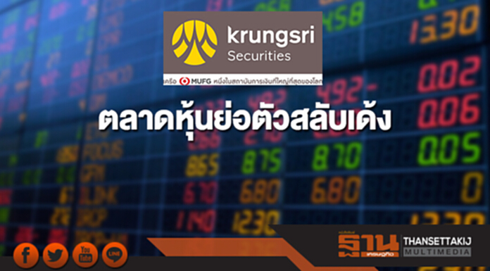 ตลาดหุ้นย่อตัวสลับเด้ง ราคาน้ำมันดีดตัวหนุน ตลาดหุ้นย่อตัวสลับเด้ง ราคาน้ำมันดีดตัวหนุน