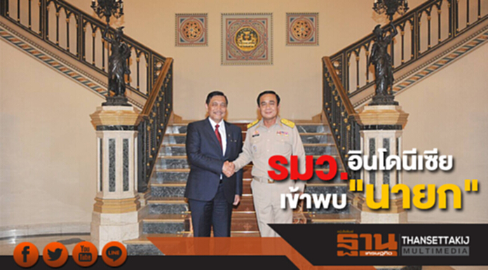 รมว.ประสานงานด้านกิจการทางทะเลสาธารณรัฐอินโดนีเซียเข้าเยี่ยมคารวะนายกรัฐมนตรี รมว.ประสานงานด้านกิจการทางทะเลสาธารณรัฐอินโดนีเซียเข้าเยี่ยมคารวะนายกรัฐมนตรี
