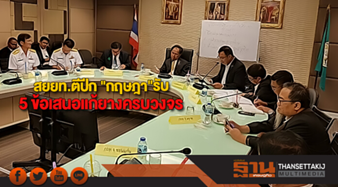 สยยท.ตีปีก "กฤษฎา"รับ 5 ข้อเสนอแก้ยางครบวงจร สยยท.ตีปีก "กฤษฎา"รับ 5 ข้อเสนอแก้ยางครบวงจร