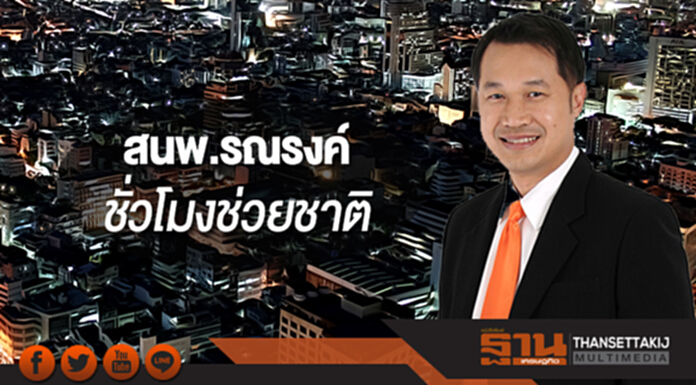 สนพ.รณรงค์“ชั่วโมงช่วยชาติ ลดใช้ไฟฟ้า กลางวันและกลางคืน” สนพ.รณรงค์“ชั่วโมงช่วยชาติ ลดใช้ไฟฟ้า กลางวันและกลางคืน”