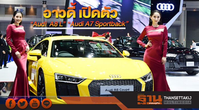 อาวดี้ ประเทศไทย เดินหน้าต่อเนื่องเปิดตัว Audi A7 Sportback 55 TFSI quattro S line ใหม่ อาวดี้ ประเทศไทย เดินหน้าต่อเนื่องเปิดตัว Audi A7 Sportback 55 TFSI quattro S line ใหม่