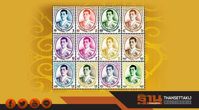 ไปรษณีย์ไทยเปิดตัวแสตมป์ ‘พระบรมฉายาลักษณ์ร.10’ แบบใช้งานชุดแรก