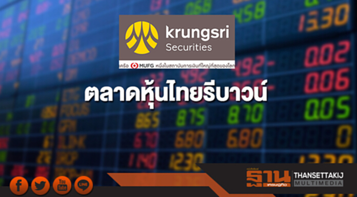 แนวโน้มตลาดหุ้นไทยรีบาวน์ แรงหนุนราคาน้ำมันดีดตัวขึ้น แนวโน้มตลาดหุ้นไทยรีบาวน์ แรงหนุนราคาน้ำมันดีดตัวขึ้น
