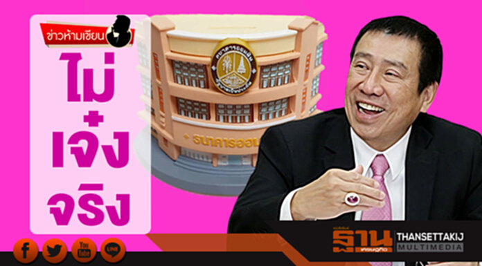 ข่าวห้ามเขียน : ไม่เจ๋งจริง ข่าวห้ามเขียน : ไม่เจ๋งจริง