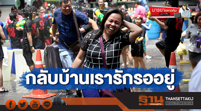 มารยาตลาดหุ้น : กลับบ้านเรารักรออยู่ มารยาตลาดหุ้น : กลับบ้านเรารักรออยู่