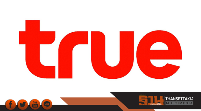 'ทรู' คว้าสิทธิถ่าย 'บอลโลก'