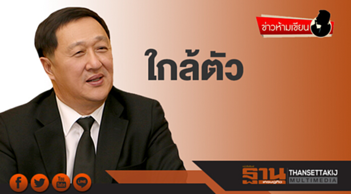 ข่าวห้ามเขียน : ใกล้ตัว ข่าวห้ามเขียน : ใกล้ตัว