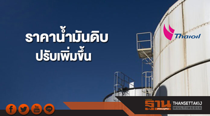 ราคาน้ำมันดิบปรับเพิ่มสูงขึ้นหลังตลาดกังวลต่อมาตรการคว่ำบาตรอิหร่าน ราคาน้ำมันดิบปรับเพิ่มสูงขึ้นหลังตลาดกังวลต่อมาตรการคว่ำบาตรอิหร่าน