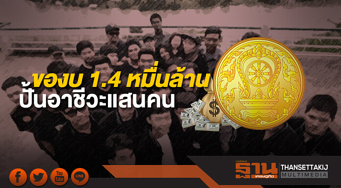 ศธ.ของบ 1.4 หมื่นล้าน ปั้นอาชีวะแสนคน รับไทยเเลนด์ 4.0 เล็งเจรจาก.พ.ขอเงินเดือน 2 หมื่นขึ้น ศธ.ของบ 1.4 หมื่นล้าน ปั้นอาชีวะแสนคน รับไทยเเลนด์ 4.0 เล็งเจรจาก.พ.ขอเงินเดือน 2 หมื่นขึ้น