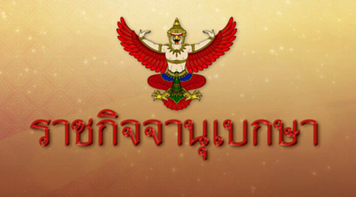 ใช้ ม.44 ยกเลิกสรรหา กสทช.ชุดใหม่เเล้ว ใช้ ม.44 ยกเลิกสรรหา กสทช.ชุดใหม่เเล้ว