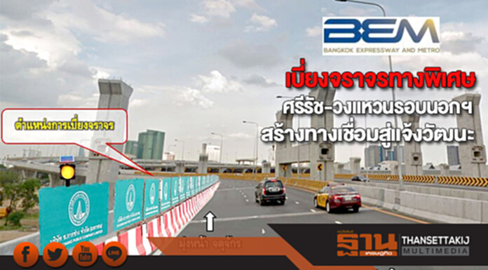 เบี่ยงจราจรทางพิเศษศรีรัช-วงแหวนรอบนอกฯฝั่งขาเข้าสร้างทางเชื่อมต่อสู่แจ้งวัฒนะ เบี่ยงจราจรทางพิเศษศรีรัช-วงแหวนรอบนอกฯฝั่งขาเข้าสร้างทางเชื่อมต่อสู่แจ้งวัฒนะ