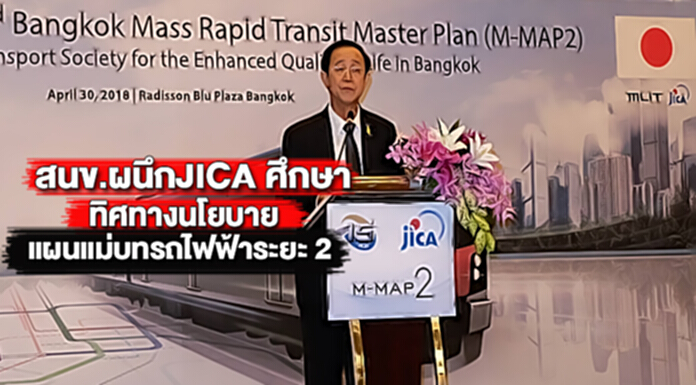 สนข.ผนึกJICA ศึกษาทิศทางนโยบายแผนแม่บทรถไฟฟ้าระยะ 2จ่อชงปีนี้ สนข.ผนึกJICA ศึกษาทิศทางนโยบายแผนแม่บทรถไฟฟ้าระยะ 2จ่อชงปีนี้