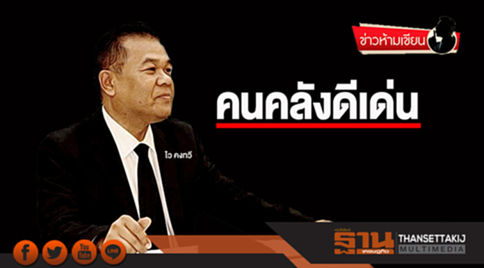ข่าวห้ามเขียน : คนคลังดีเด่น ข่าวห้ามเขียน : คนคลังดีเด่น