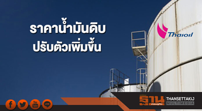 ราคาน้ำมันดิบดีดตัว จากสหรัฐฯถอนตัวจากข้อตกลงนิวเคลียร์อิหร่าน ราคาน้ำมันดิบดีดตัว จากสหรัฐฯถอนตัวจากข้อตกลงนิวเคลียร์อิหร่าน