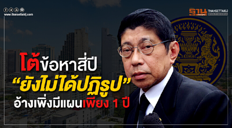 ‘วิษณุ’ โต้ข้อหาสี่ปี “ยังไม่ได้ปฏิรูป” อ้างเพิ่งมีแผนเพียง 1 ปี ‘วิษณุ’ โต้ข้อหาสี่ปี “ยังไม่ได้ปฏิรูป” อ้างเพิ่งมีแผนเพียง 1 ปี