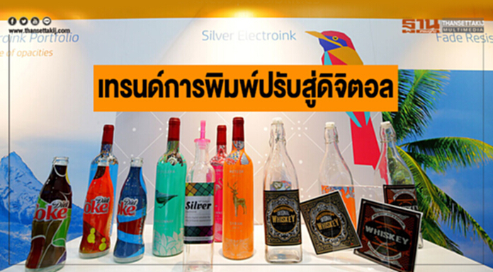 เทรนด์การพิมพ์ปรับสู่ดิจิตอล 'เอชพี' ส่งเครื่องพรินต์บรรจุภัณฑ์ช่วยโรงพิมพ์ สตาร์ทอัพสร้างความต่าง เทรนด์การพิมพ์ปรับสู่ดิจิตอล 'เอชพี' ส่งเครื่องพรินต์บรรจุภัณฑ์ช่วยโรงพิมพ์ สตาร์ทอัพสร้างความต่าง