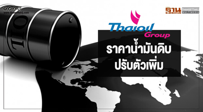 ราคาน้ำมันดิบปรับตัวเพิ่มต่อ หลังตลาดกังวลต่อการผลิตจากเวเนฯ และสต๊อกน้ำมันดิบสหรัฐฯ ลดลง ราคาน้ำมันดิบปรับตัวเพิ่มต่อ หลังตลาดกังวลต่อการผลิตจากเวเนฯ และสต๊อกน้ำมันดิบสหรัฐฯ ลดลง