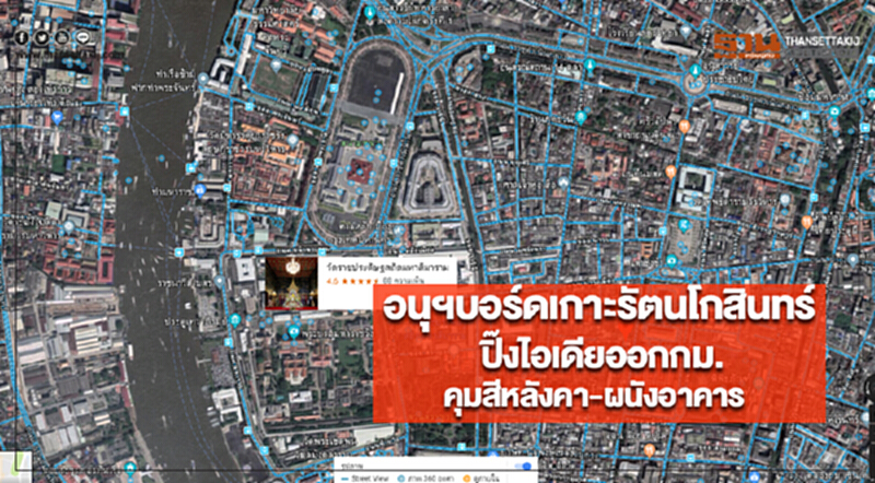 อนุฯบอร์ดเกาะรัตนโกสินทร์ปิ๊งไอเดียออกกม.คุมสีหลังคา-ผนังอาคาร อนุฯบอร์ดเกาะรัตนโกสินทร์ปิ๊งไอเดียออกกม.คุมสีหลังคา-ผนังอาคาร