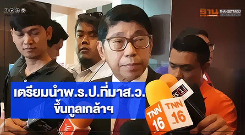 "วิษณุ"เผยเตรียมนำพ.ร.ป.ที่มาส.ว.ขึ้นทูลเกล้าฯไม่รอพ.ร.ป.เลือกตั้งส.ส. "วิษณุ"เผยเตรียมนำพ.ร.ป.ที่มาส.ว.ขึ้นทูลเกล้าฯไม่รอพ.ร.ป.เลือกตั้งส.ส.
