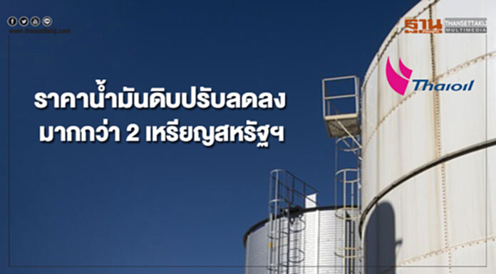 กังวลโอเปกเพิ่มกำลังการผลิต ฉุดราคาน้ำมันลงกว่า 4 เปอร์เซ็นต์ กังวลโอเปกเพิ่มกำลังการผลิต ฉุดราคาน้ำมันลงกว่า 4 เปอร์เซ็นต์