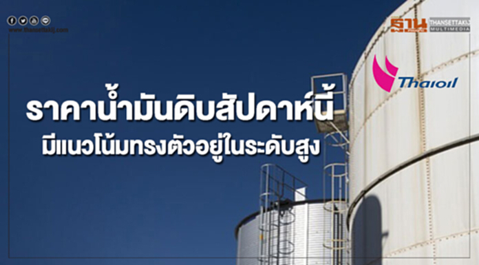 สหรัฐฯ คว่ำบาตรผู้ผลิตน้ำมัน หนุนราคาน้ำมันทรงตัวในระดับสูง สหรัฐฯ คว่ำบาตรผู้ผลิตน้ำมัน หนุนราคาน้ำมันทรงตัวในระดับสูง