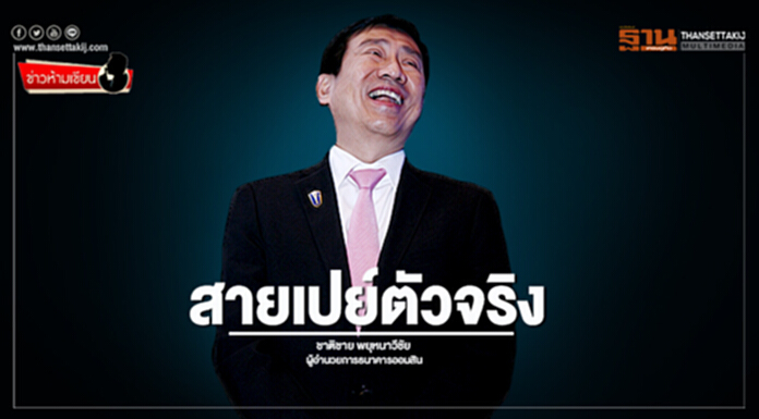 ข่าวห้ามเขียน : สายเปย์ตัวจริง ข่าวห้ามเขียน : สายเปย์ตัวจริง