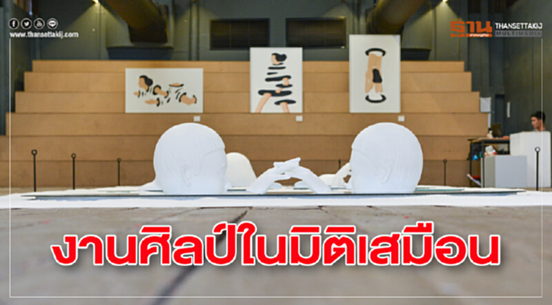 งานศิลป์ในมิติเสมือนTELEPORT EXHIBITION By Gongkan งานศิลป์ในมิติเสมือนTELEPORT EXHIBITION By Gongkan