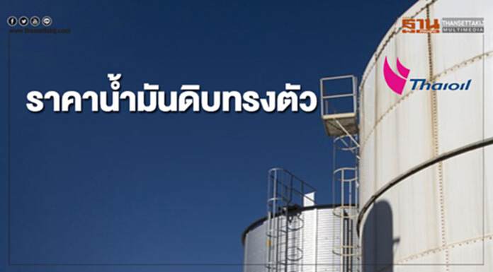 ราคาน้ำมันดิบทรงตัว ท่ามกลางความไม่แน่นอนของผลการประชุมกลุ่มโอเปก ราคาน้ำมันดิบทรงตัว ท่ามกลางความไม่แน่นอนของผลการประชุมกลุ่มโอเปก