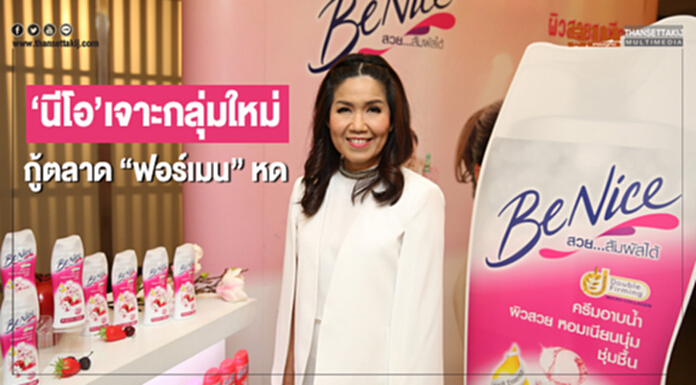 ‘นีโอ’เจาะกลุ่มใหม่ กู้ตลาดฟอร์เมนหด ‘นีโอ’เจาะกลุ่มใหม่ กู้ตลาดฟอร์เมนหด