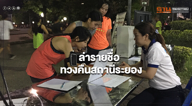 ชาวระยองล่ารายชื่อทวงคืนสถานีที่ 10 รถไฟความเร็วสูงกรุงเทพฯ-อู่ตะเภา ชาวระยองล่ารายชื่อทวงคืนสถานีที่ 10 รถไฟความเร็วสูงกรุงเทพฯ-อู่ตะเภา