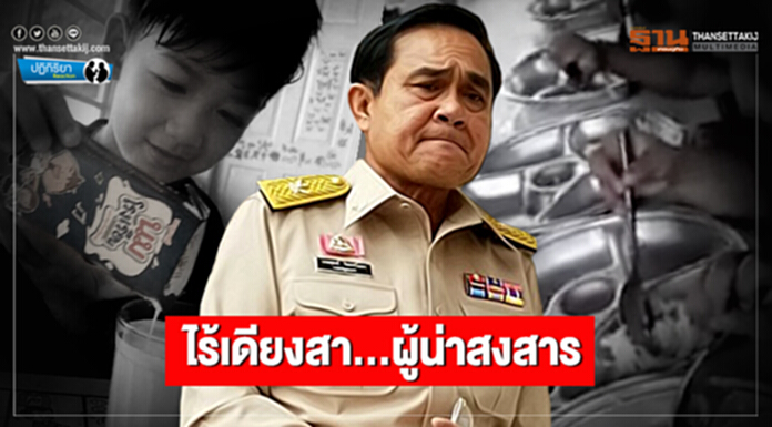 ปฎิกิริยา : ไร้เดียงสา...ผู้น่าสงสาร ปฎิกิริยา : ไร้เดียงสา...ผู้น่าสงสาร